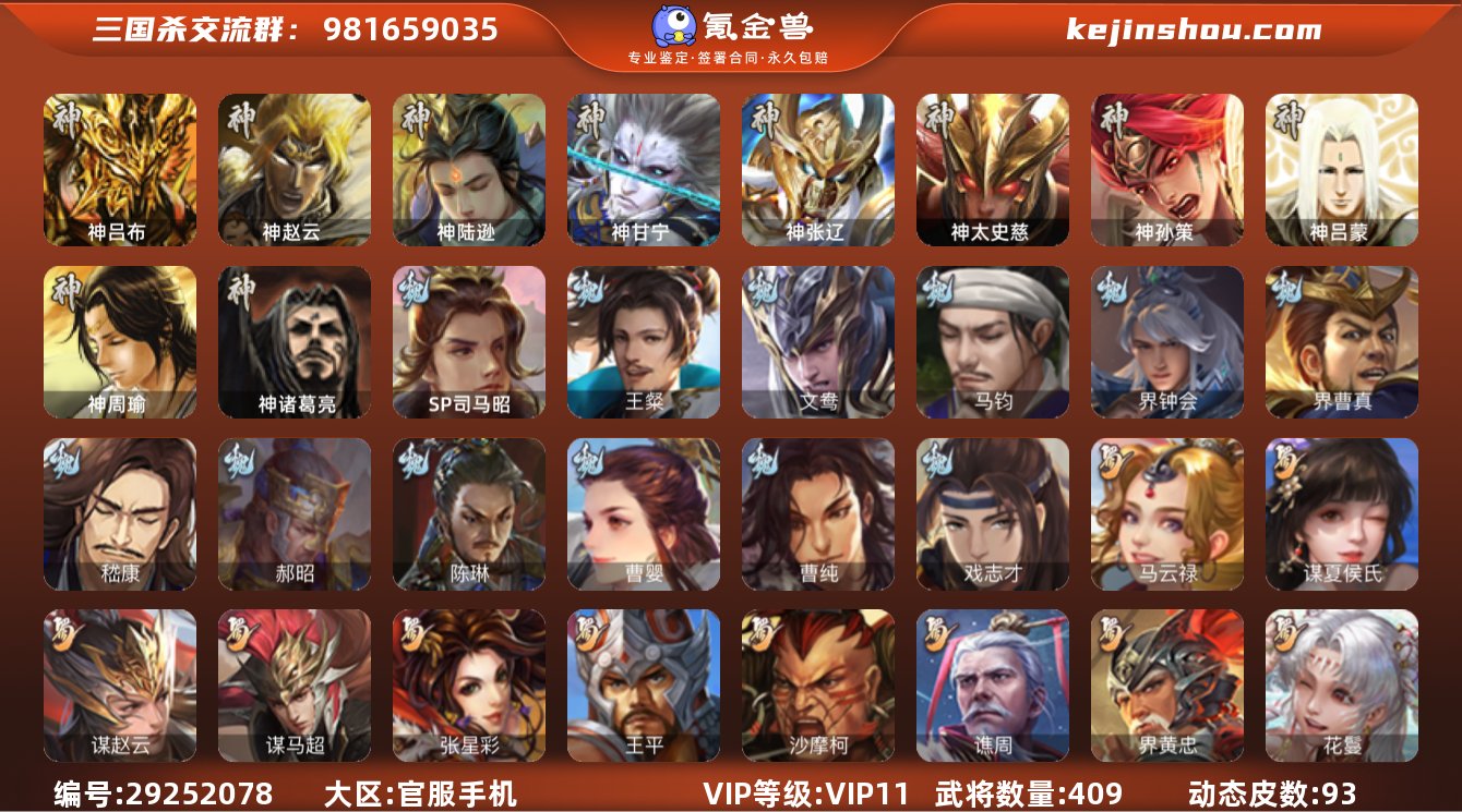 【1395】官阶:大将军；VIP等级:VI...