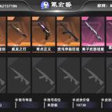 优选商品