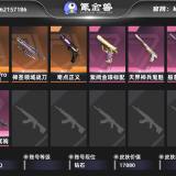 优选商品