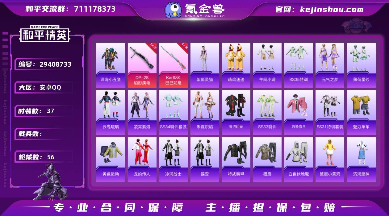 HX0959有二次  安卓Q-段位铂金 3...