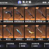 优选商品