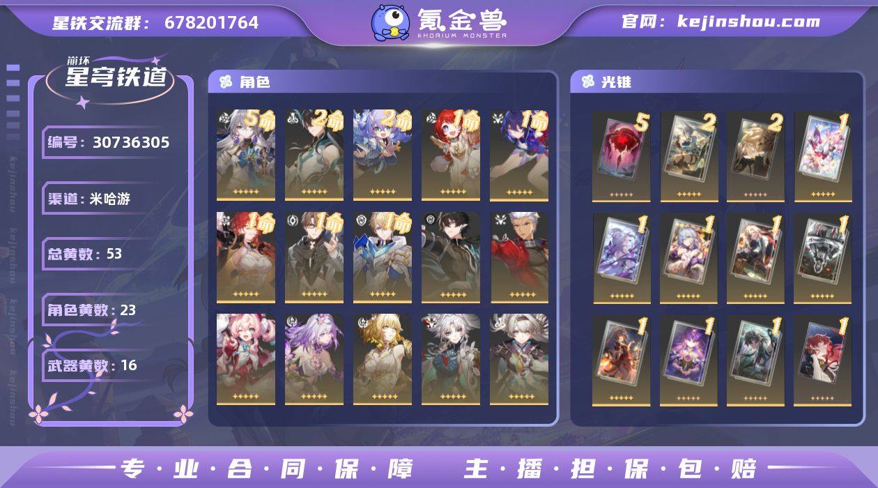 53黄2命饮月带专,飞霄带专,知更鸟带专,...