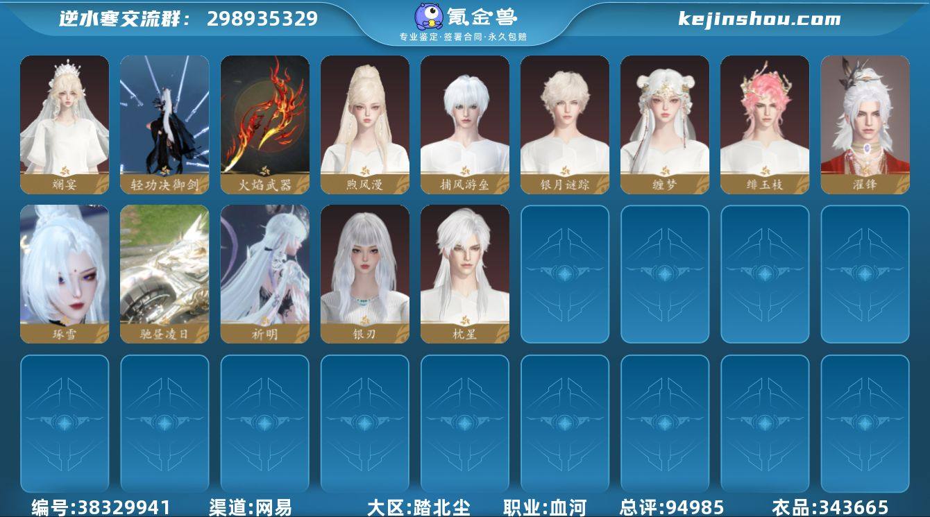 稀有外观: 枕星,银刃 天赏石外观: 火焰...