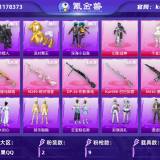 优选商品