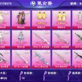 优选商品
