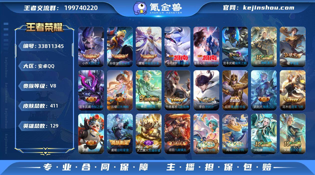 安卓Q-有二次-V8(50061分)-41...