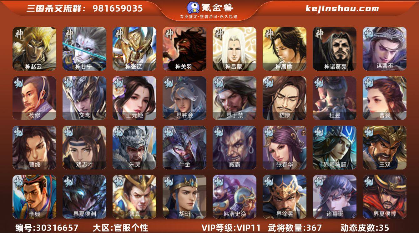 sgss编号1688
热门武将斗地主大将...