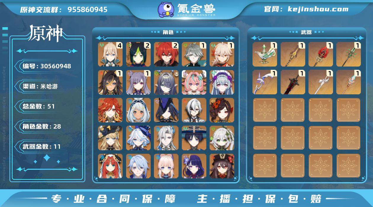 邮箱: 未绑定 总黄数: 51 冒险等级:...