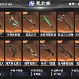 优选商品