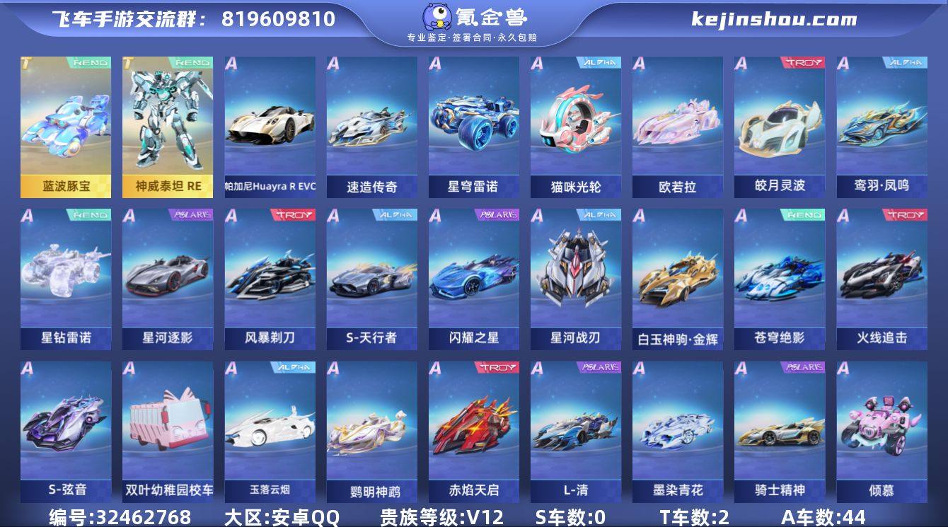 等级:78 段位:最强车神 魅力值:50....