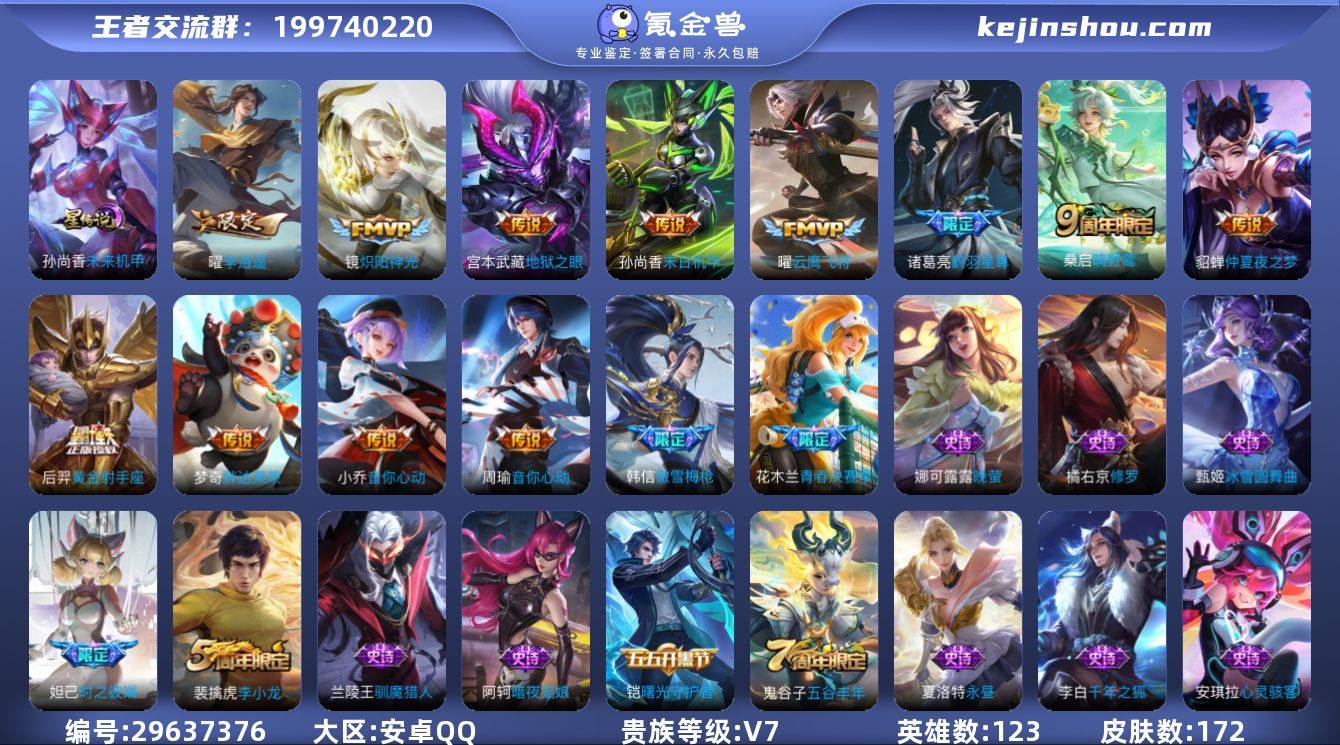 MWZ103884【12传说1星元V7】安...