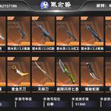 优选商品