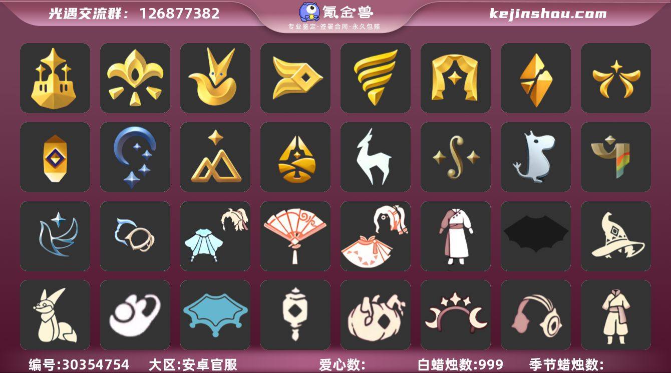 20季11翼1月19号可换绑玫瑰花白枭透明...