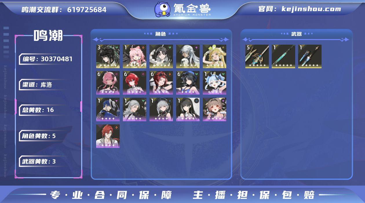 联觉等级:62 总黄数:16 星声数量:2...