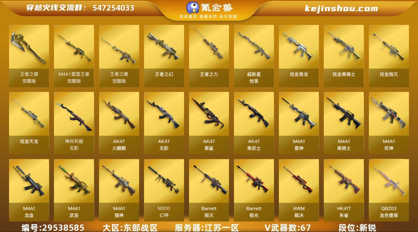 江苏一区-67V-18王者-5炫金
【热门...