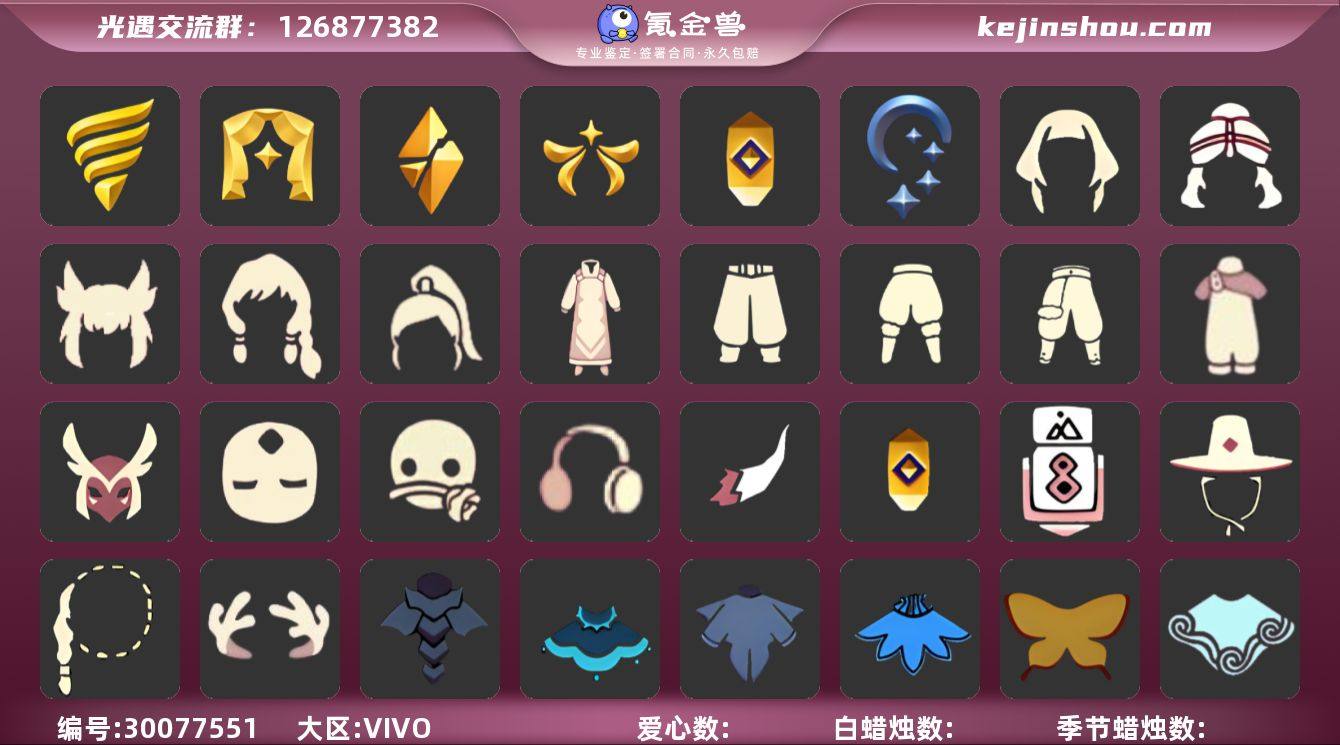 白枭青衫落拓礼包武士裤鲲灯透明蝶翼详情看图...