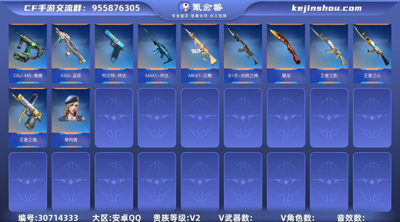 HG702502/【三国仲达烽火连城带音效...