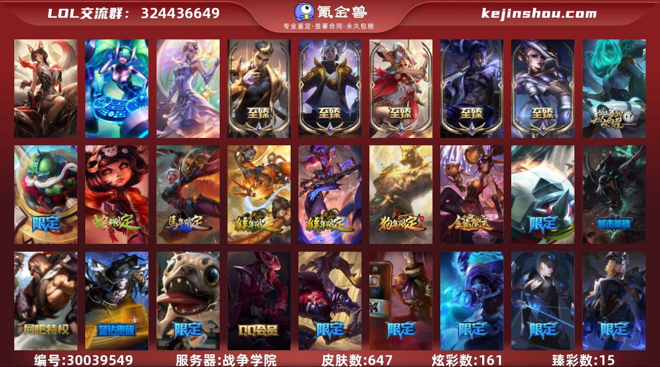 t31690 账号皇冠【战争学院】 647...