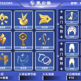 优选商品