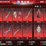 优选商品