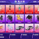 优选商品