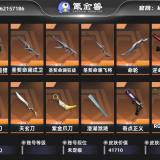优选商品