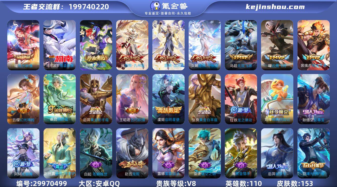 DB3641-安Q-可改实名可转区-V8-...