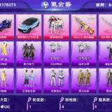 优选商品
