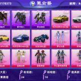 优选商品