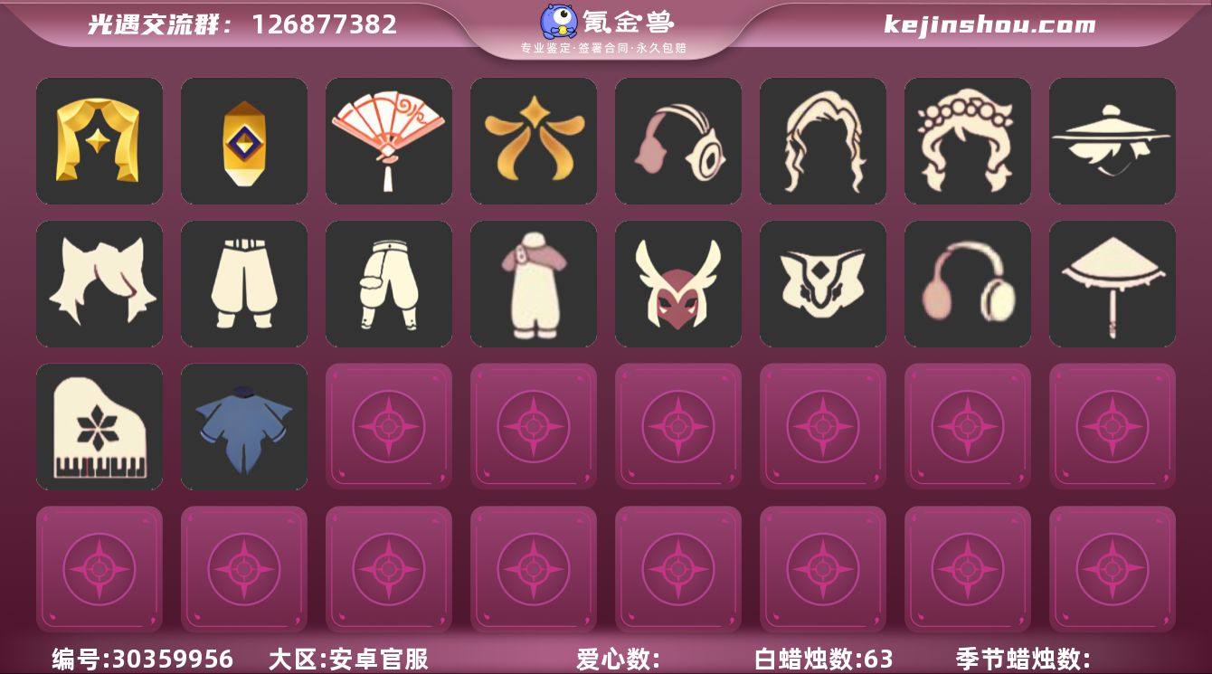 全图毕业多复刻礼包白枭号  鲲斗鲲灯，绊爱...