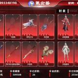优选商品