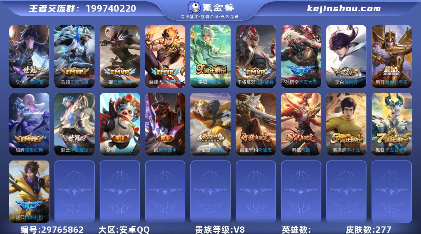 006fs:k917安卓QQ区【277总皮...