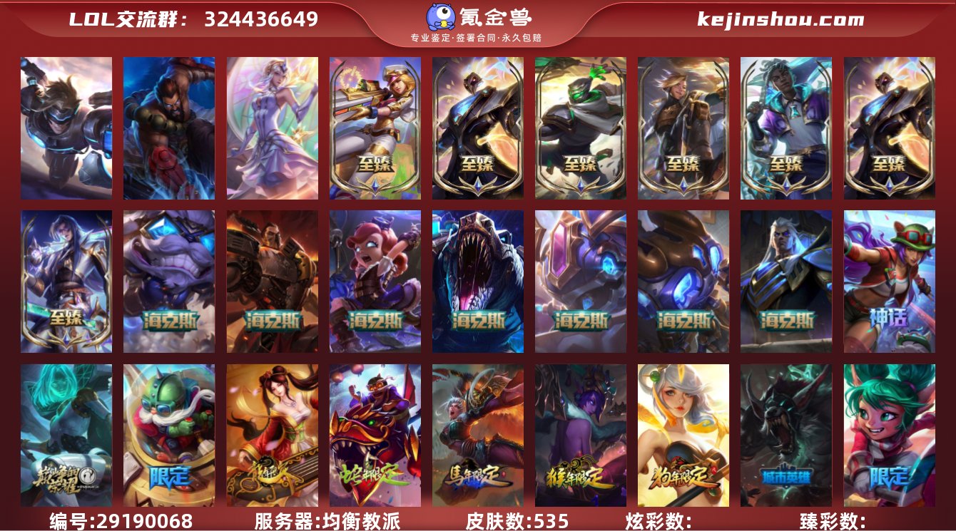 EDG男枪签名版！卧虎藏龙！76神话精粹！...