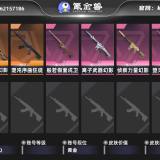优选商品