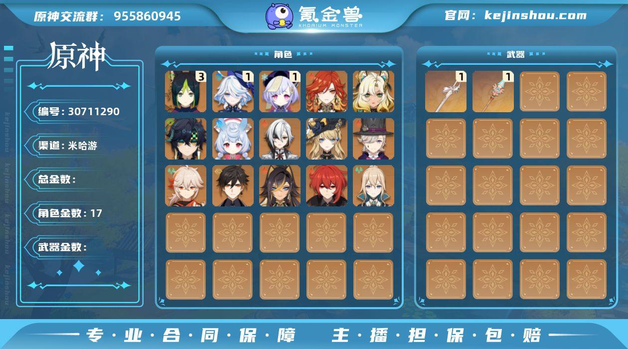 【YSX1367】58级/男主/17个五星...