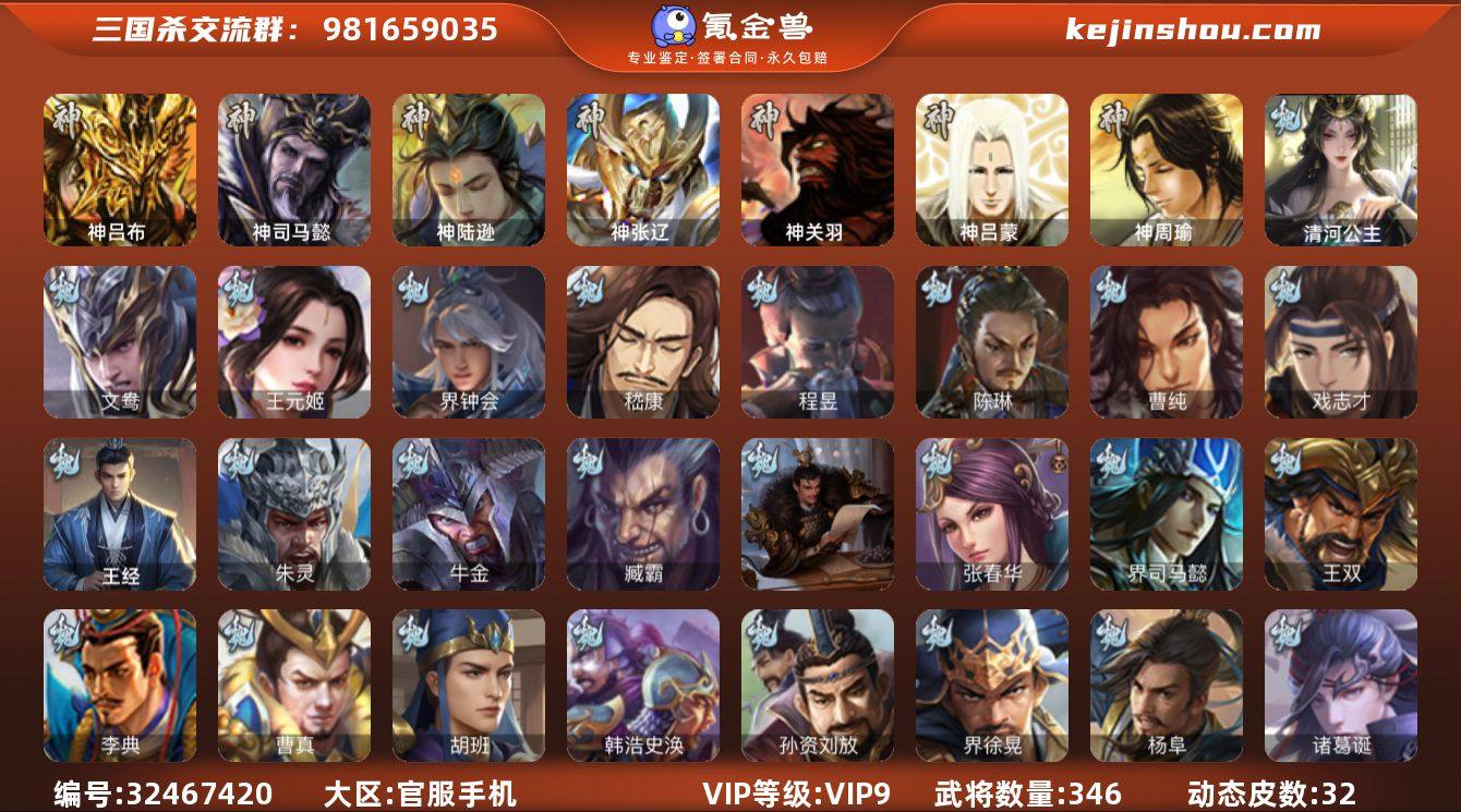 VIP等级: VIP9 官阶: 大将军 武...