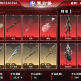 优选商品