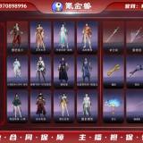 优选商品