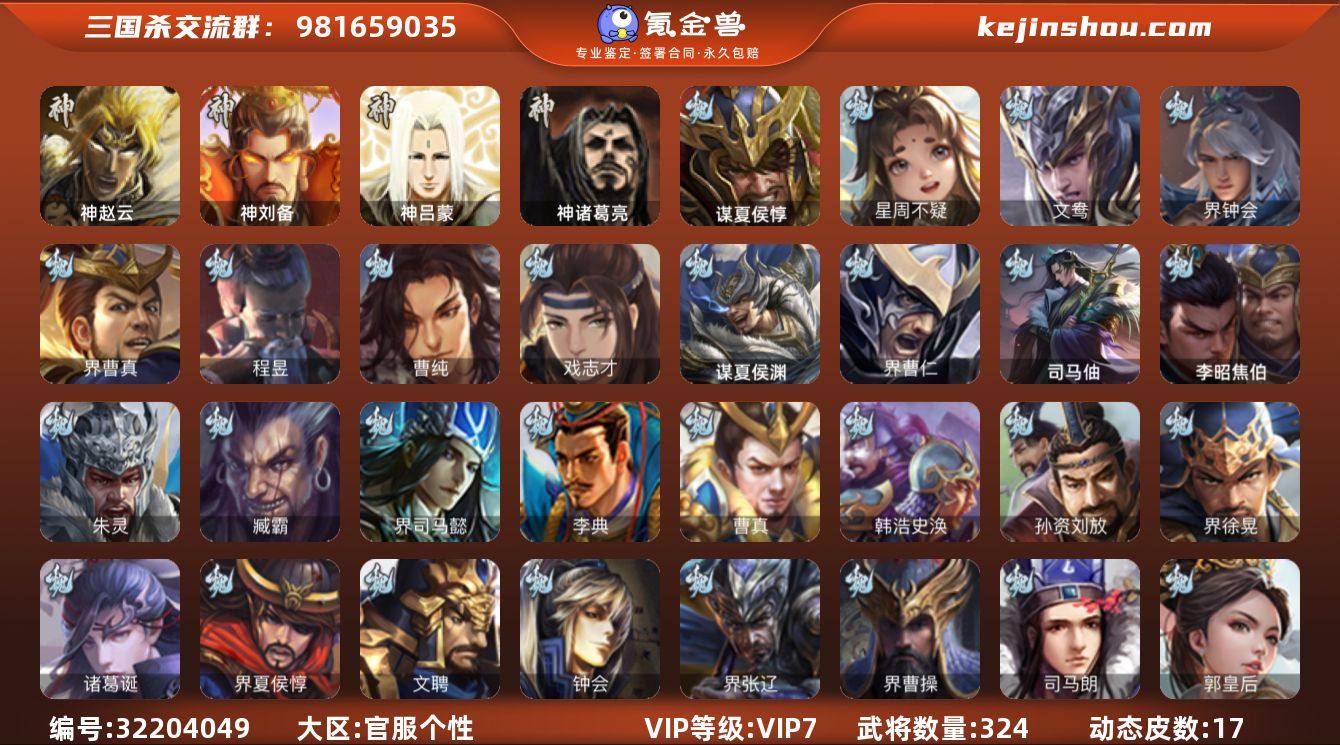 VIP等级: VIP7 官阶: 骠骑将军 ...