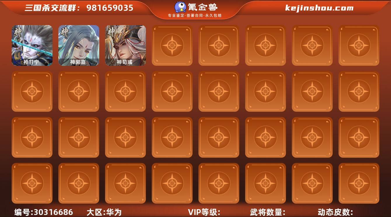 sgss编号1888
华为账号登录 安卓...