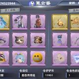 优选商品