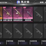 优选商品