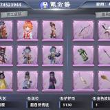 优选商品