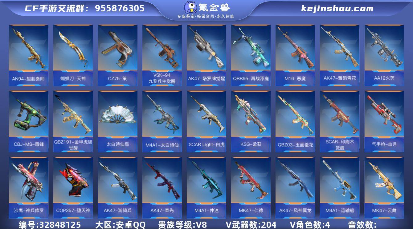 【CFMG1699】VIP8/204V/翼...