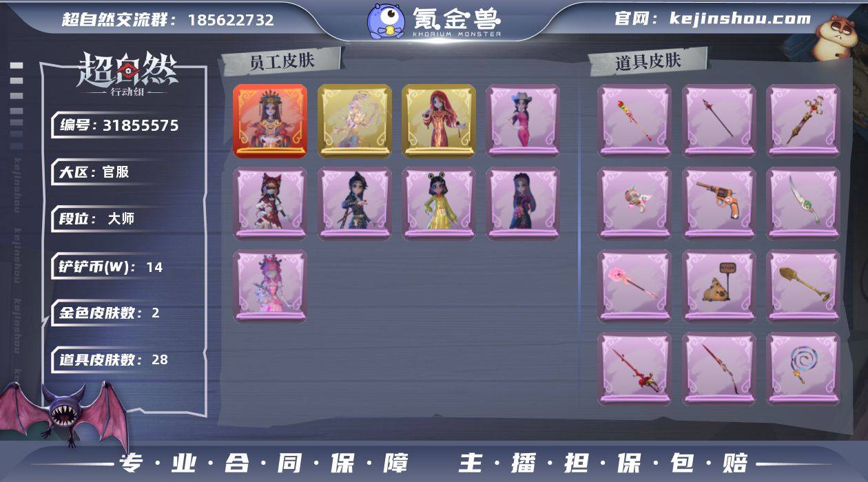 1红皮 2金皮 6紫皮 月下莲台,赞萌露比...