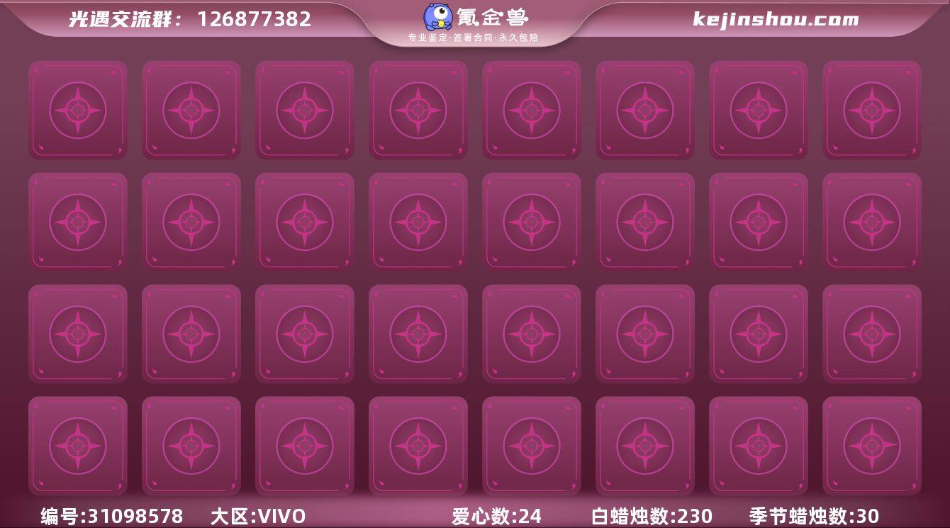 蜡烛数量:230 爱心数量:24 季节蜡烛...