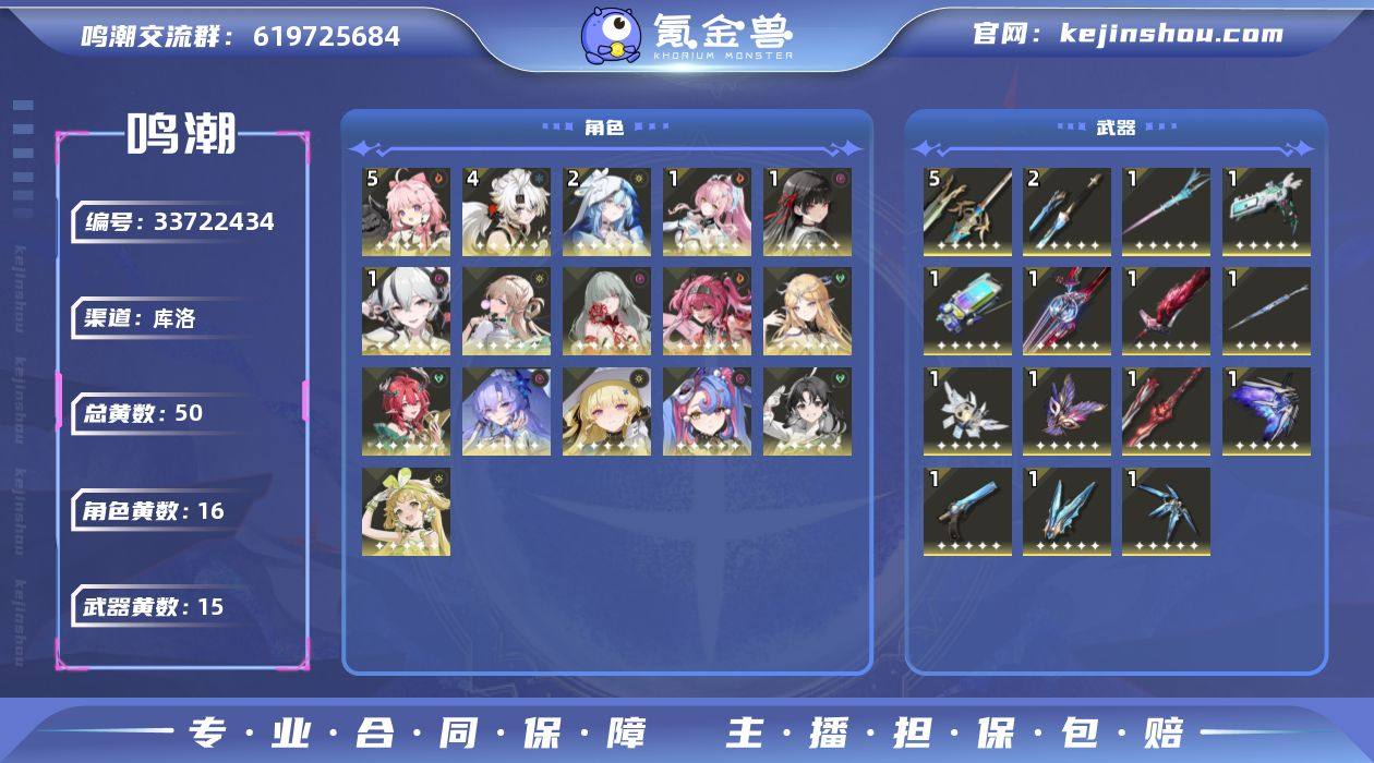 男/女主: 女主 总黄数: 50 联觉等级...