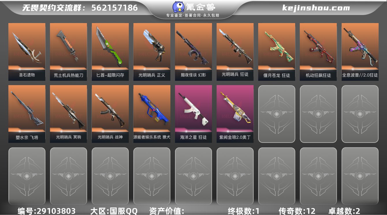 【可二次 段位未定级 皮肤40 英雄18 ...