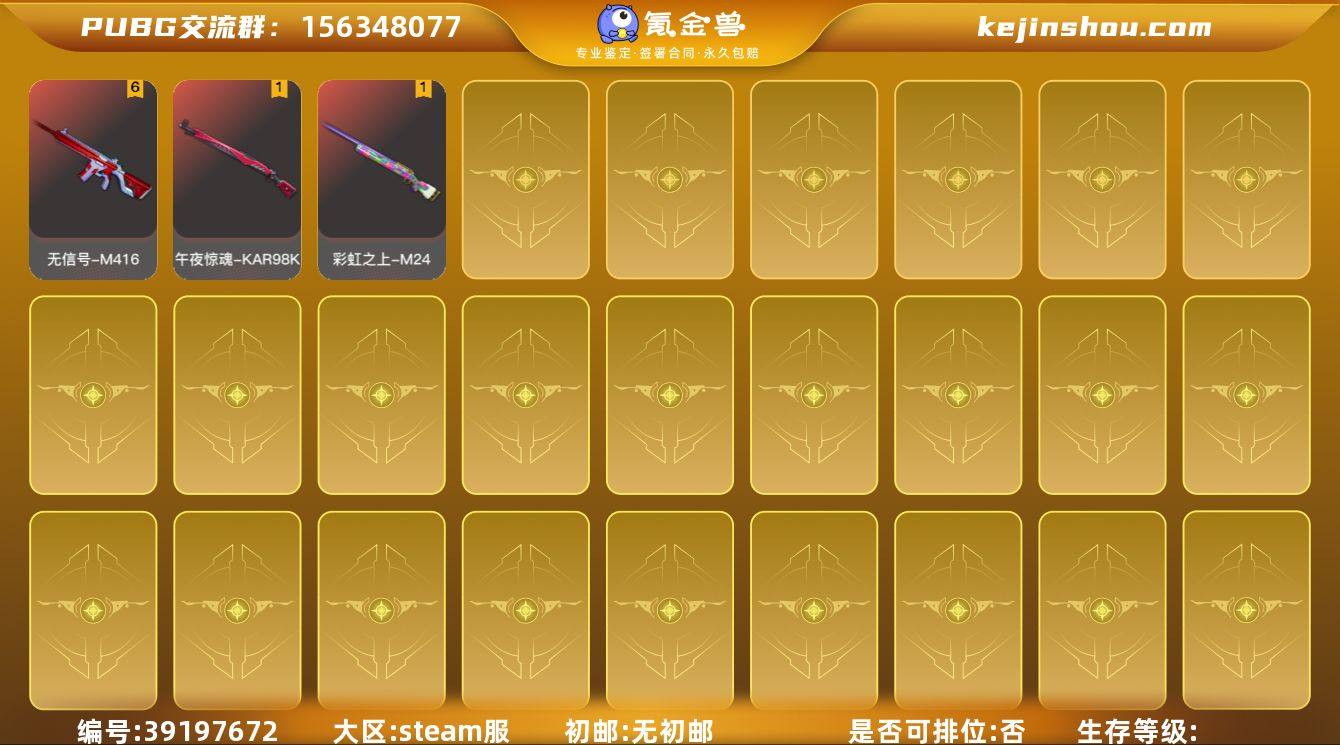 C1177/Steam/可排位/1段193...
