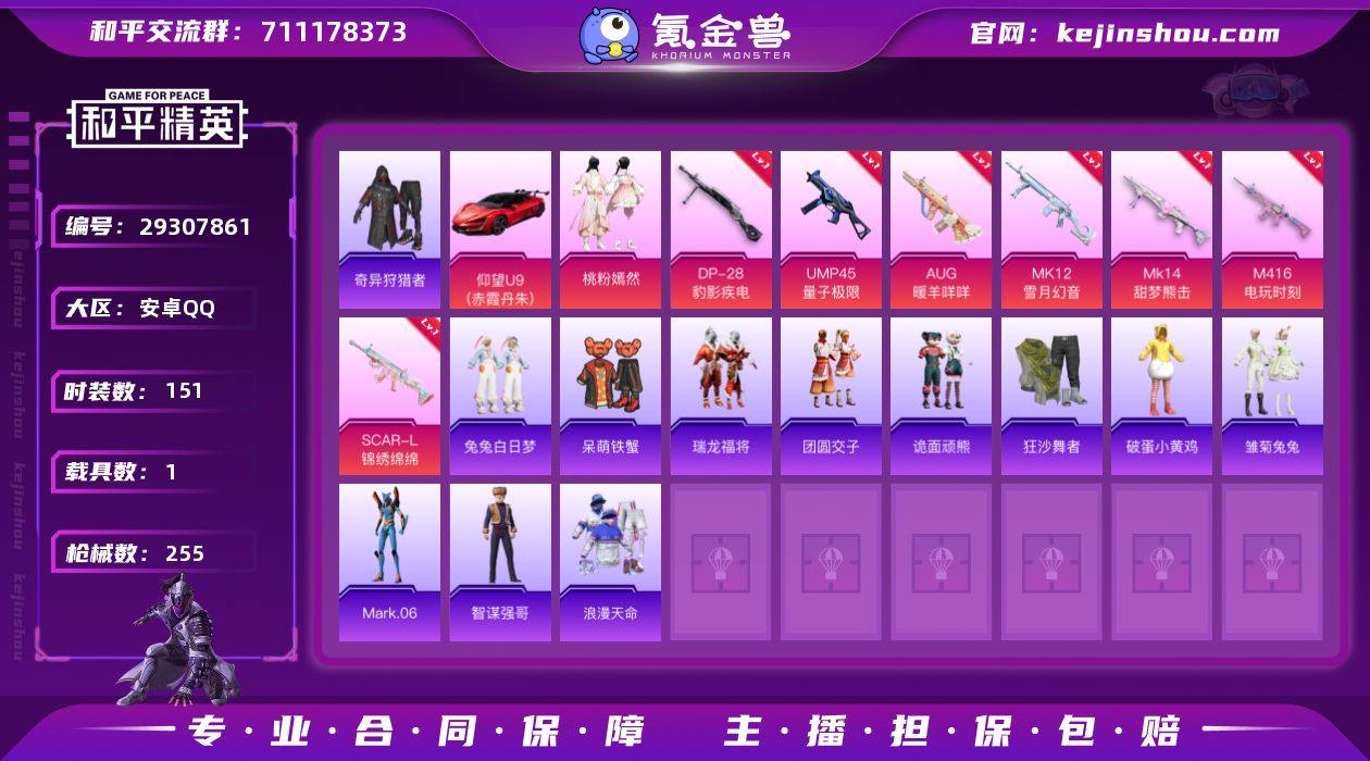 DYH17630+ 【2粉10特1载具 奇...